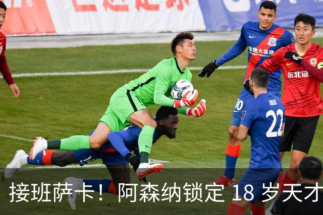 接班萨卡！阿森纳锁定 18 岁天才妖翼！新姆巴佩横空出世