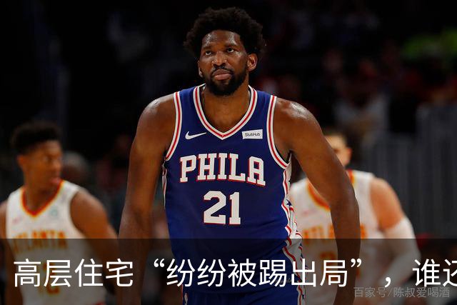 高层住宅“纷纷被踢出局”，谁还在买“飞天小楼”？